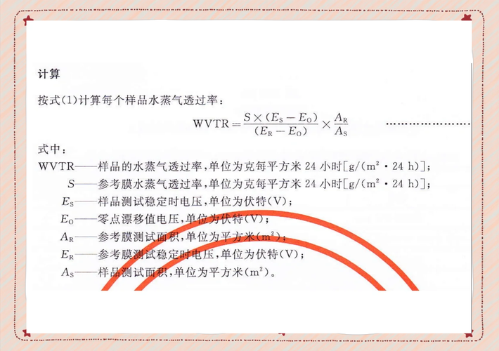 骑行服透气测试？水蒸气透过率