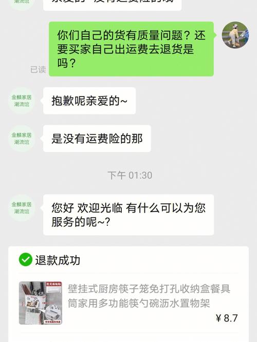 网购售后维权？保留截图和聊天记录！