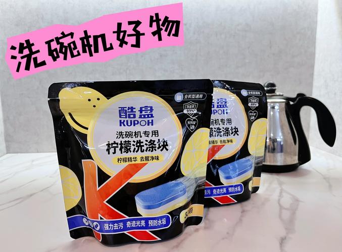 洗碗机耗材选择？三合一洗碗块省心！