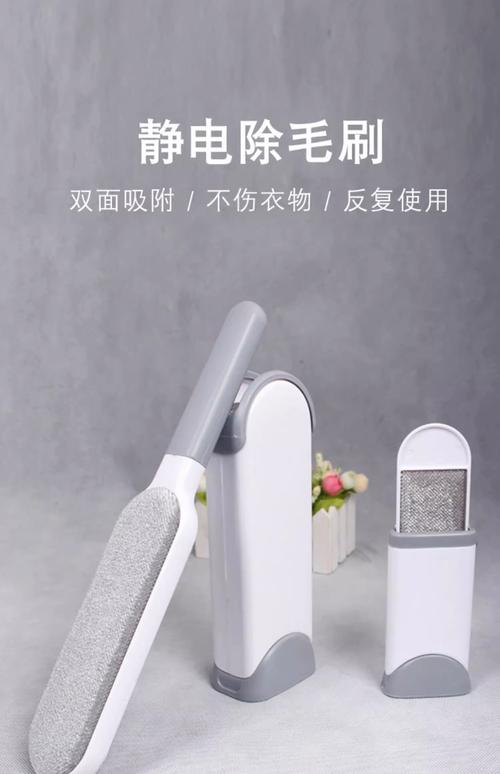快速去除宠物毛发:静电除毛刷与粘毛器哪个更好用?