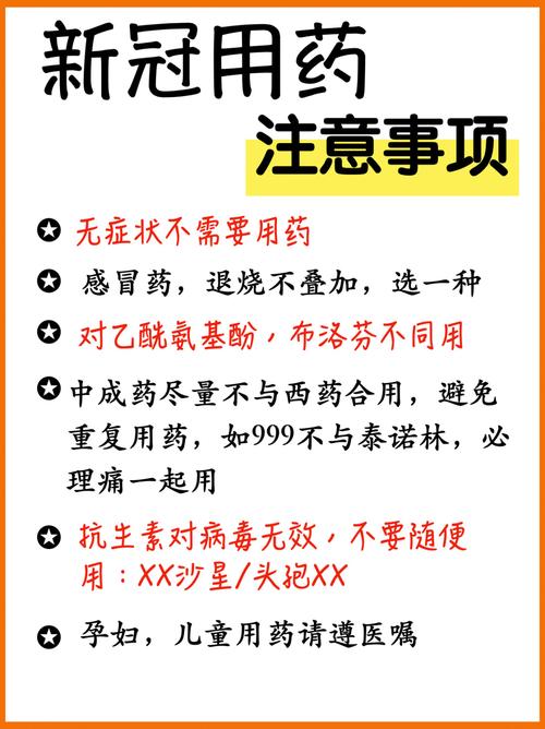 避免重复用药的提醒