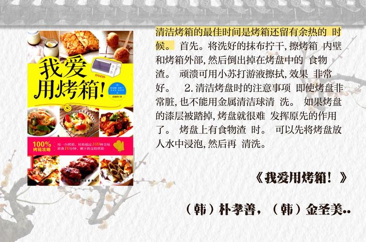 烤箱烤盘变形预防误区！使用规范 + 注意事项