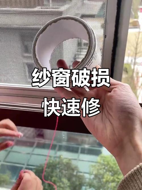 纱窗破洞不用换？透明指甲油修补！