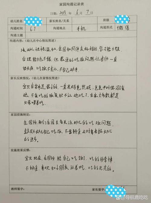 物业沟通？保留沟通记录凭证！