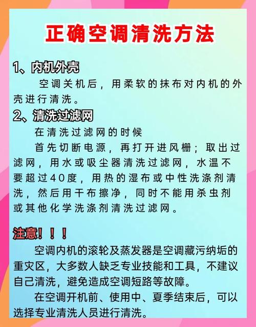 空调清洗误区！正确方法大揭秘