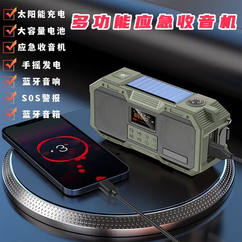 防灾应急物品？手摇发电收音机！