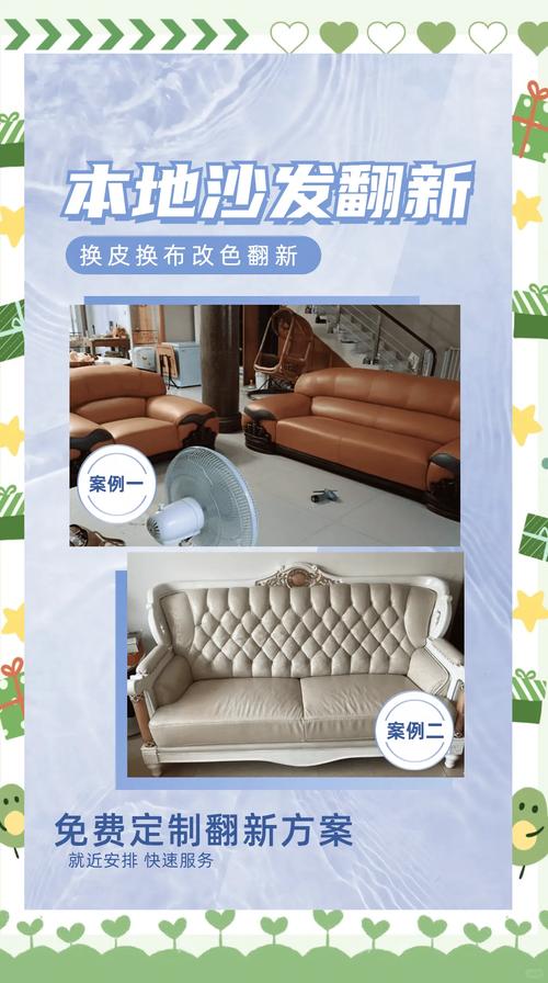 布艺沙发翻新误区!旧貌换新指南