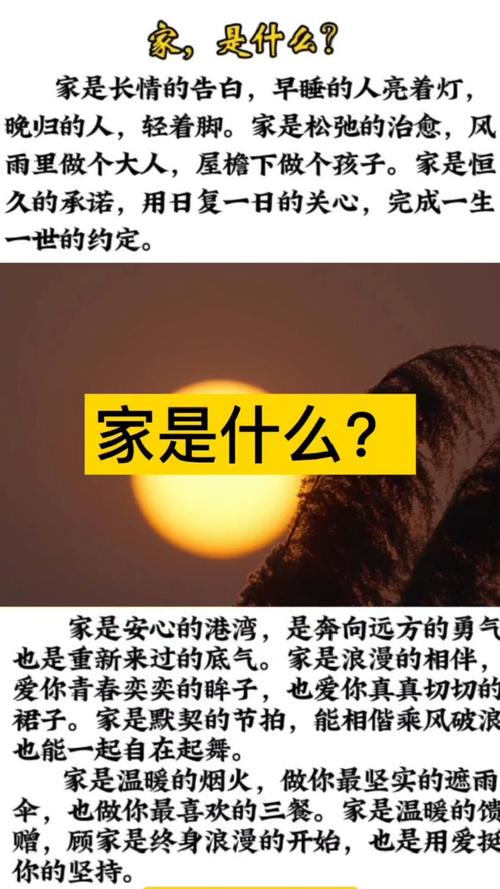 家是温暖港湾?用心经营爱意满满!