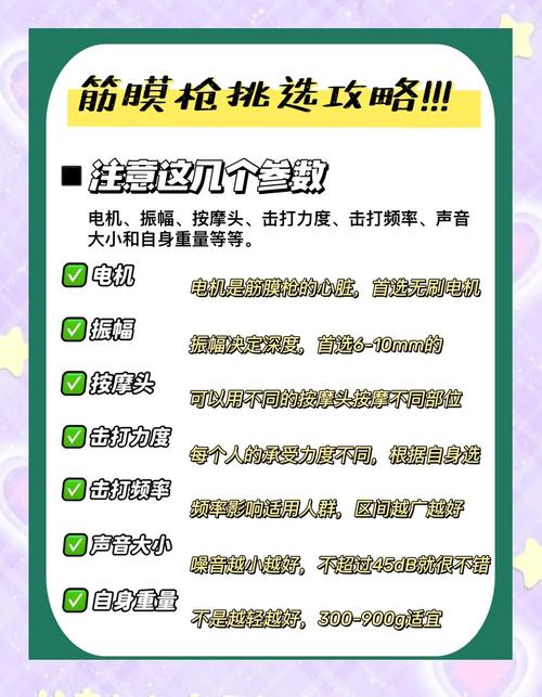 筋膜枪电池使用误区！使用规范+注意事项