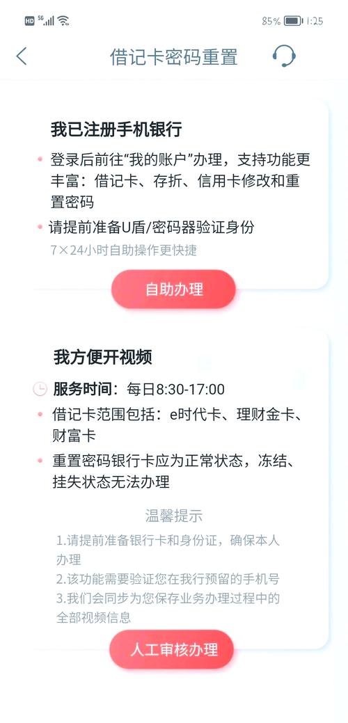 银行卡密码这样设置，被盗风险降低90%