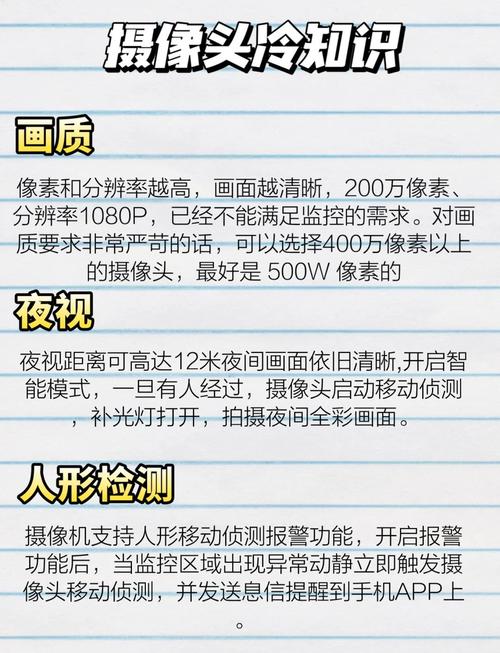 智能摄像头画面优化技巧误区！优化参数