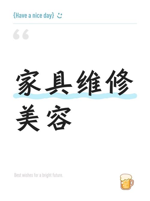 家居维修常见问题解答，自己动手不求人