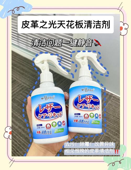 皮质家具防老化！皮革护理剂+防尘罩保养
