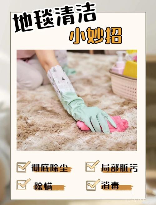地毯污渍急救指南！快速去渍小妙招