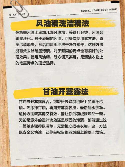 衣服上的墨汁怎么去除？这几个方法亲测有效