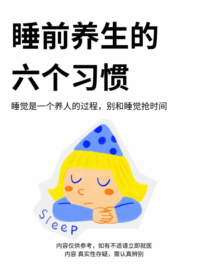 改善睡眠质量的睡前习惯
