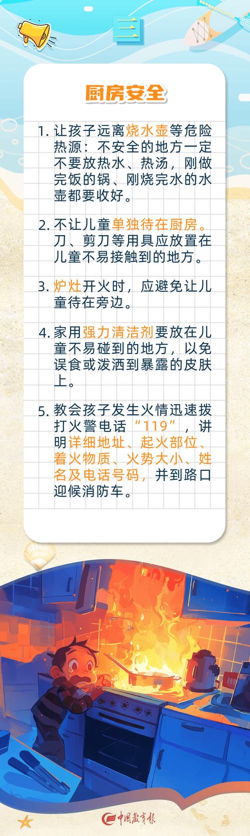 家居安全小贴士，守护你和家人的平安