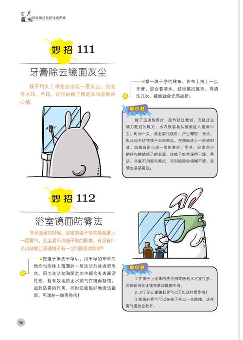 镜子清洁用品误区！高效选择攻略