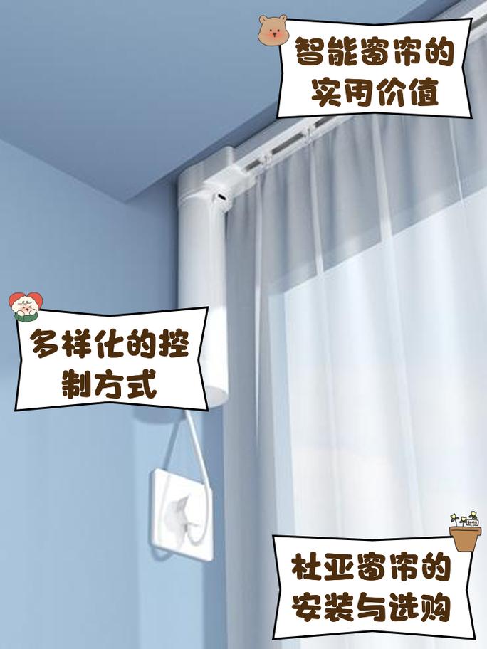 智能窗帘定时设置！与手机闹钟联动小技巧