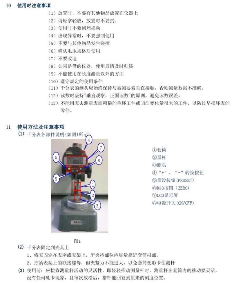 3D 打印平台调平进阶！千分表校准专业方法