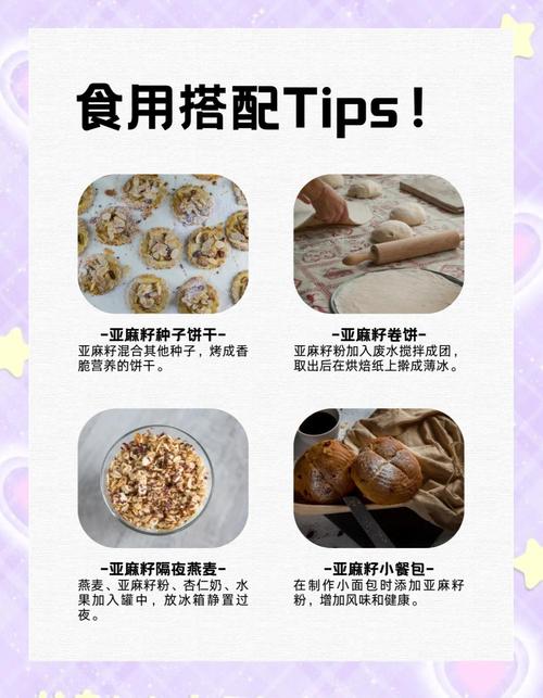 零浪费烘焙？用「亚麻籽」替代鸡蛋