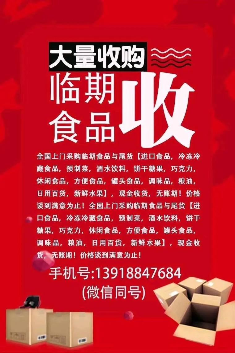 超市临期食品？折扣大但需尽快用！
