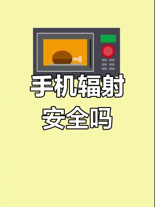 手机辐射到底多大？这些习惯要改