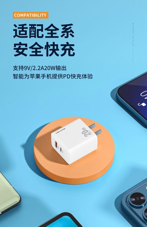 手机快充协议匹配？PD 与 QC 标准识别