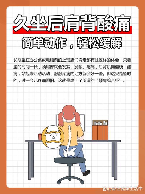 长期久坐如何缓解腰酸背痛？这几个动作很有效