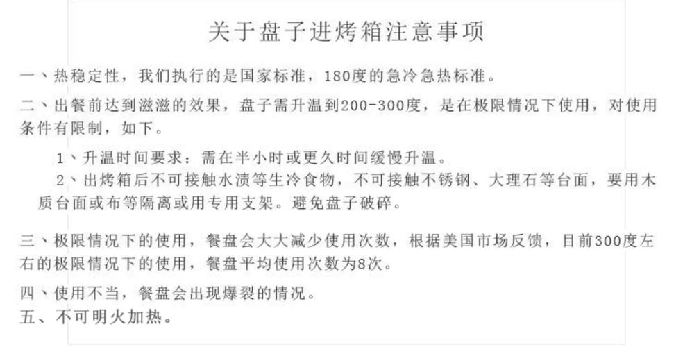 烤箱烤盘不粘处理误区警示！错误产品危害
