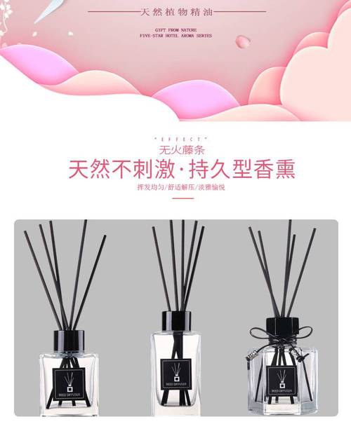 香薰藤条香气增强！精油 + 喷雾瓶喷洒