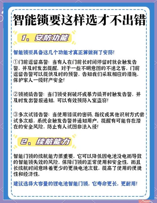 智能门锁应急充电误区！电流匹配+安全规范