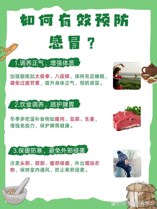 冬季防感冒：增强免疫力，室内通风方法​