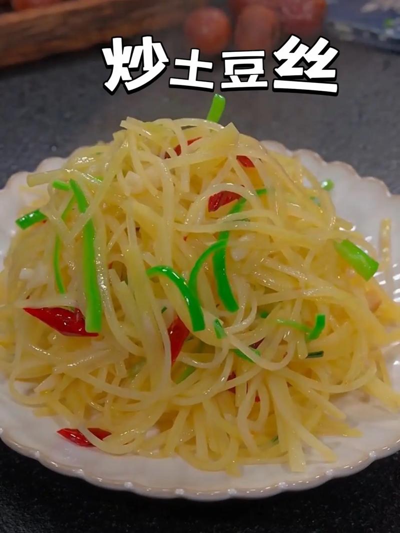 家常炒土豆丝:脆嫩不软塌,调味技巧很关键