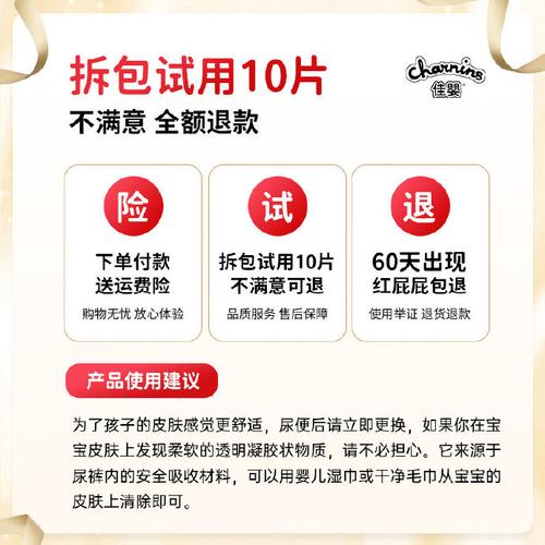 婴儿纸尿裤挑选：尺码选择、吸水性测试，防红臀​