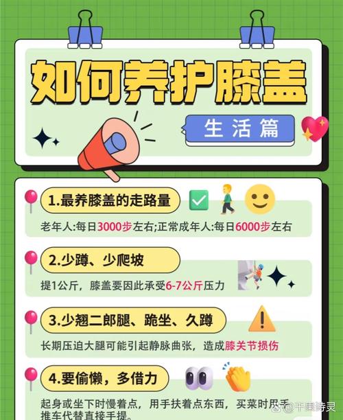 缓解关节疼痛：保暖、适度运动，避免过度劳累