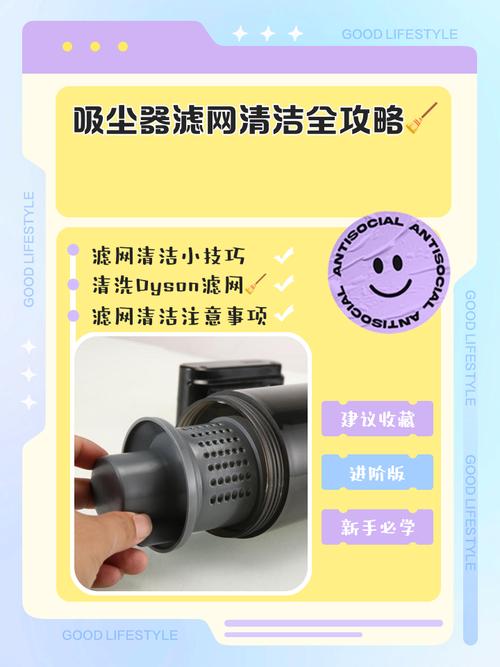 吸尘器维护：滤网清洁、吸头更换，保持吸力​