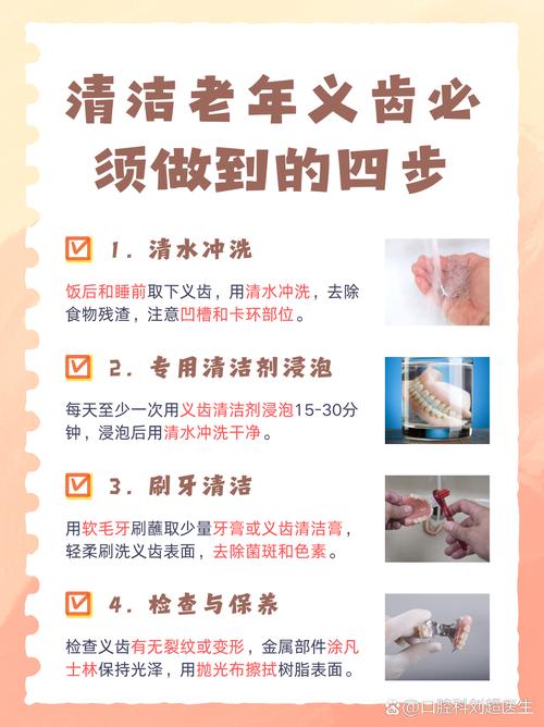 老年人假牙护理：清洁、存放、保养，延长假牙使用寿命​