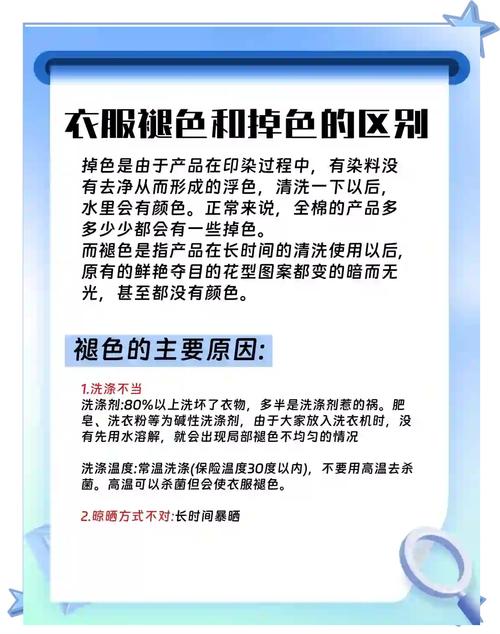 衣物晾晒防褪色：不同颜色衣物晾晒，避免阳光直射​