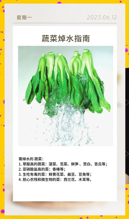 蔬菜焯水技巧：不同蔬菜焯水时间，保持翠绿不软烂​
