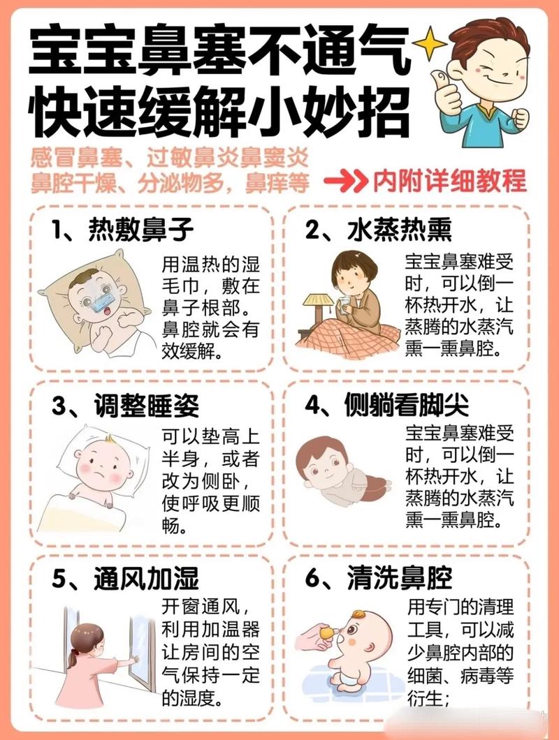 缓解鼻塞小方法：感冒、过敏鼻塞，不用药也能通鼻子​