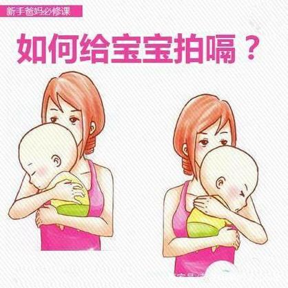 婴儿拍嗝技巧：竖抱、拍背方法，避免吐奶​