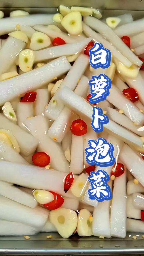 自制泡菜：白菜、萝卜腌制，发酵时间与温度​