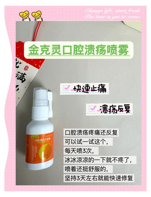 缓解口腔溃疡:补充维生素,局部用药选择