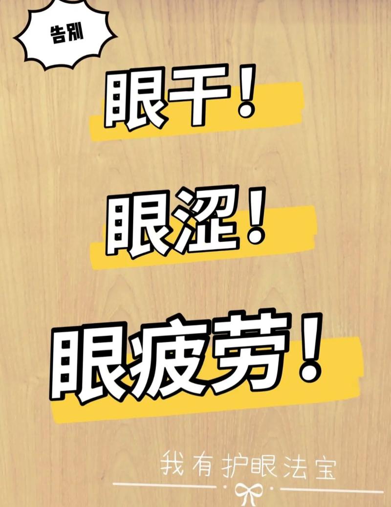 缓解眼睛疲劳小妙招：看手机、电脑久了，这样做保护视力​