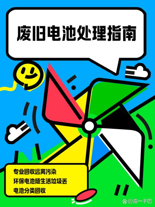 废旧电池处理：不能随意扔，正确回收方法看这里​