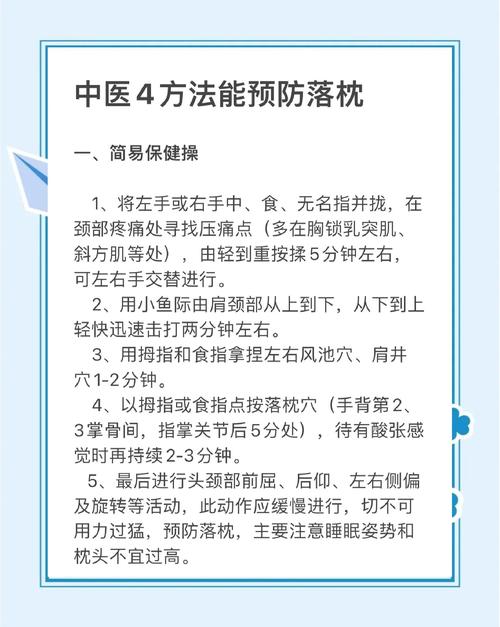 缓解落枕小方法：脖子僵硬动不了，简单按摩快速缓解​