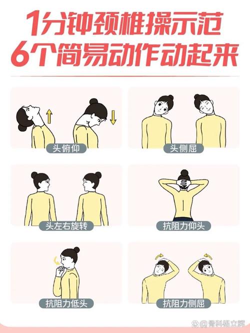 缓解颈椎疼痛小妙招：日常姿势注意啥，简单动作护颈椎​