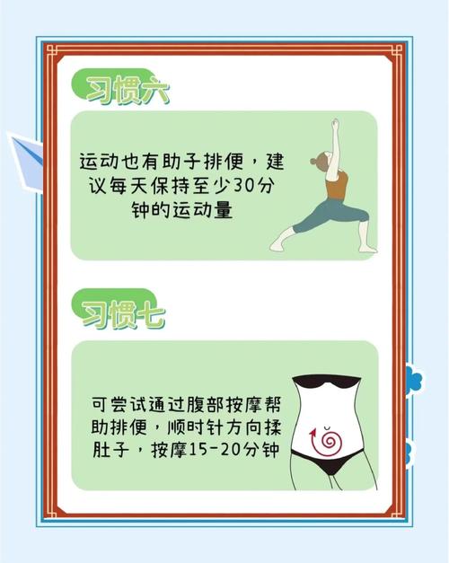 缓解便秘小方法：饮食、运动、习惯，三招改善便秘​