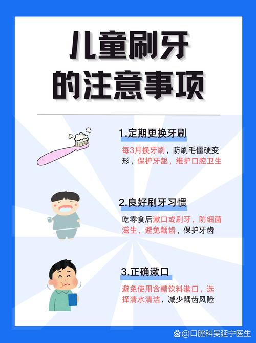 儿童刷牙习惯培养：2 岁用含氟牙膏，正确刷牙步骤​